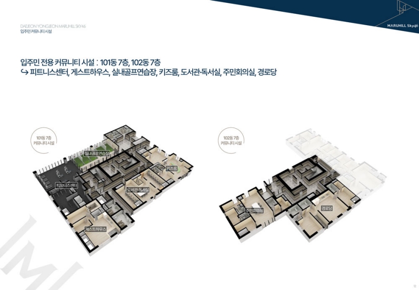 용전동마루힐커뮤니티.jpg