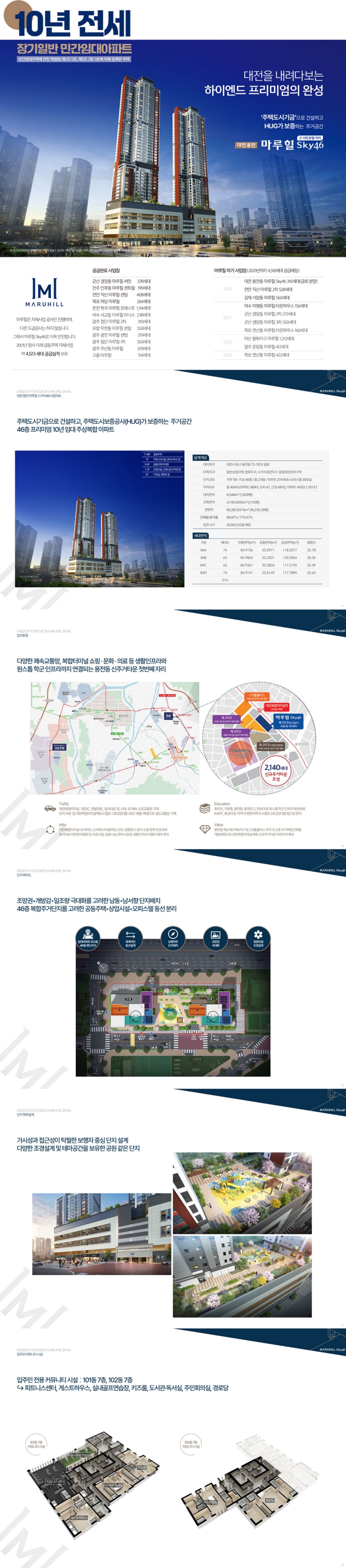 용전동마루힐main.jpg