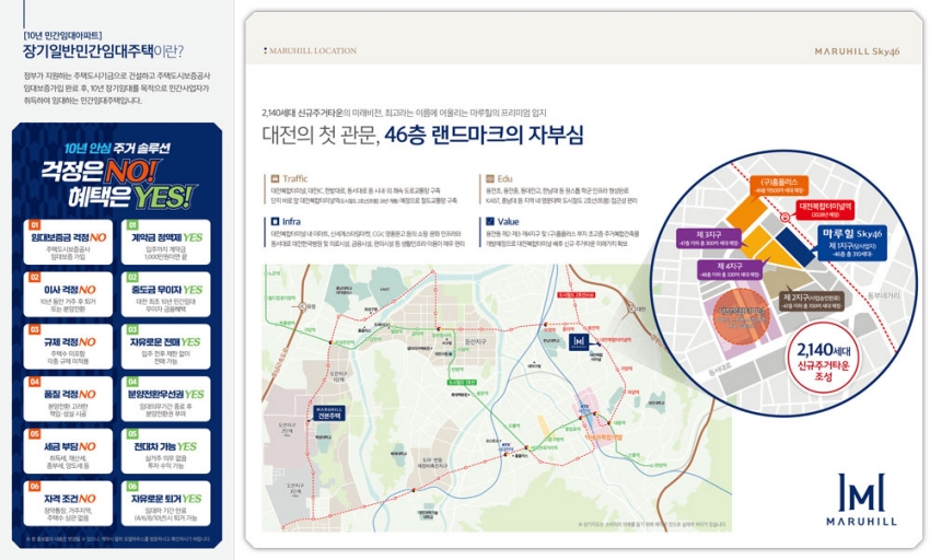 용전동마루힐프리미엄.jpg