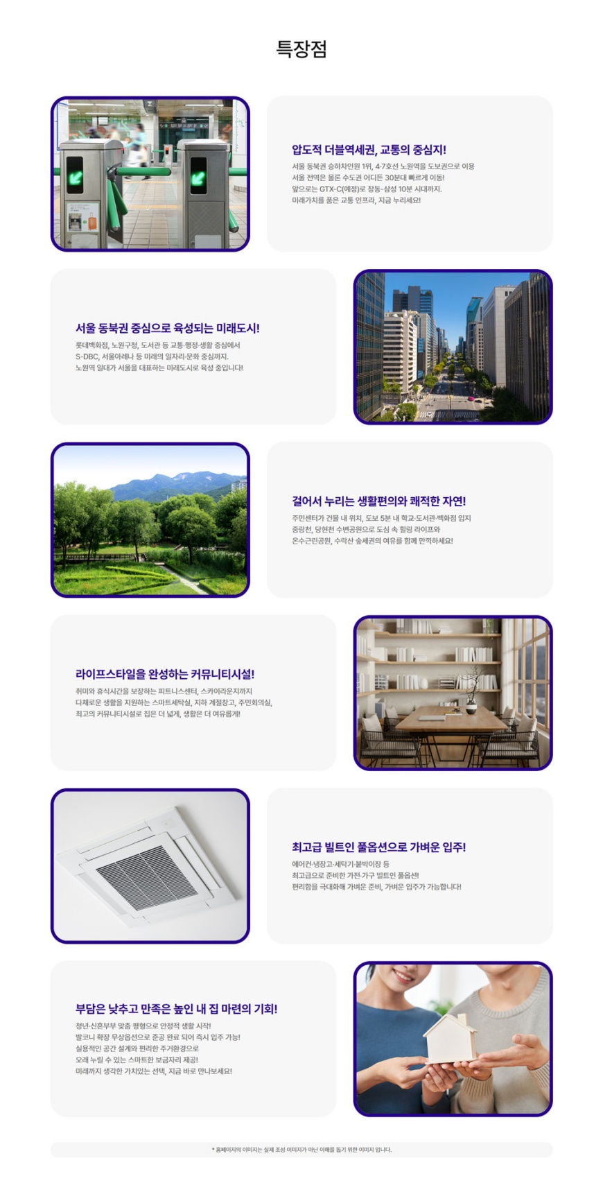 해링턴플레이스_특장점.jpg