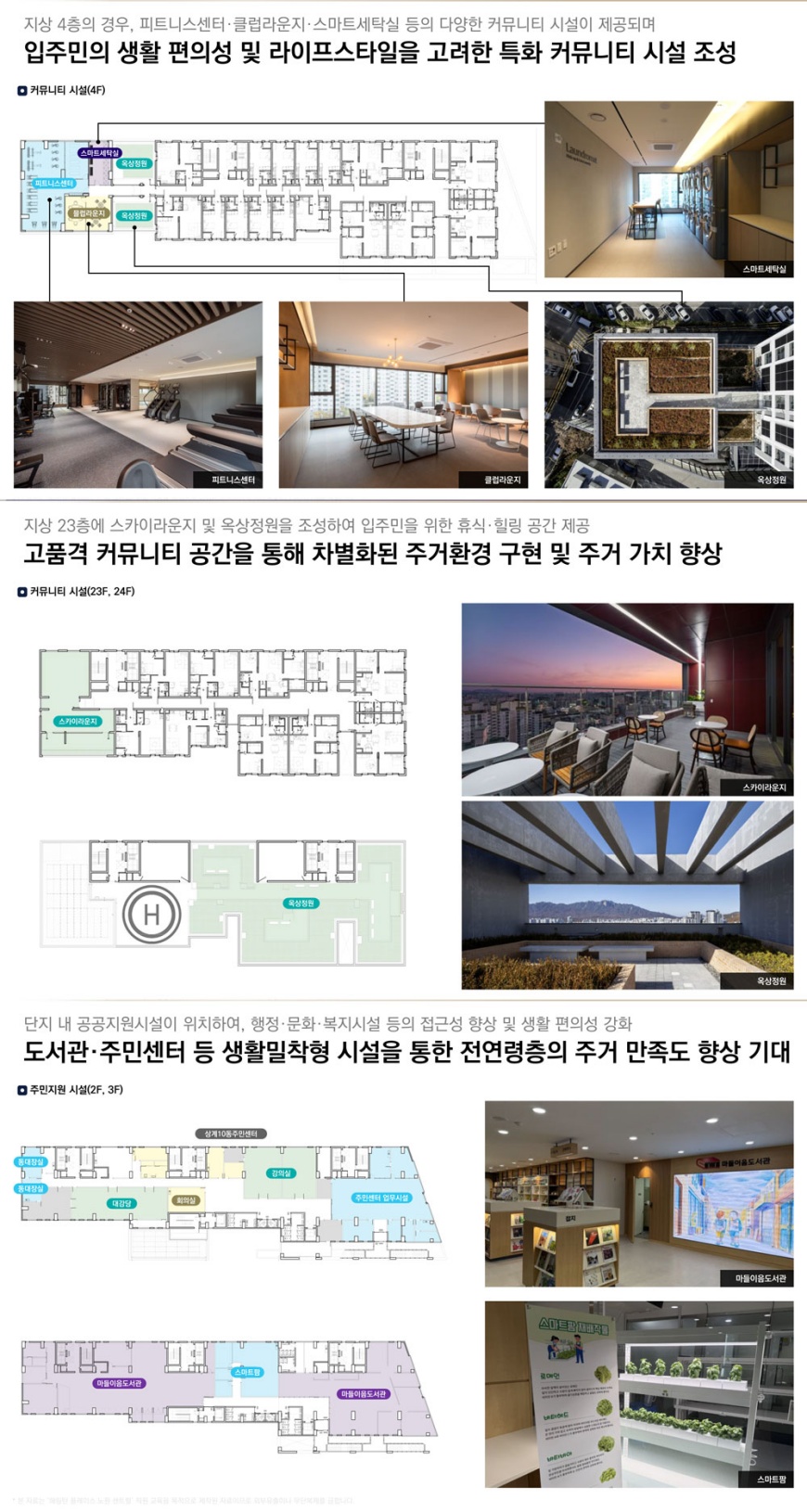 해링턴플레이스_커뮤니티.jpg