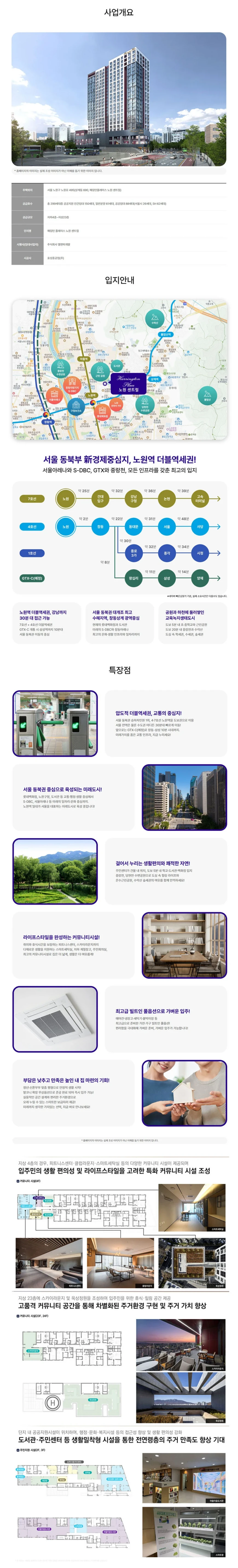 해링턴플레이스_main.webp